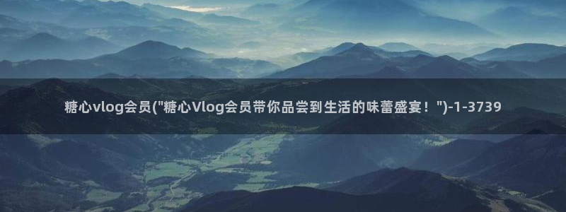 糖心vlog成人污苹果