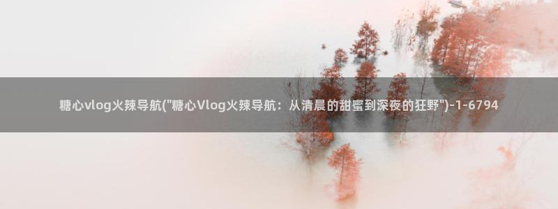 糖心vlog ftp