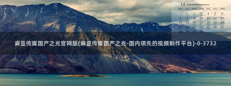 麻豆传媒映像官网